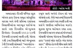 Gujarat-Pranam-Ahd_23.12.2023_Pg-03