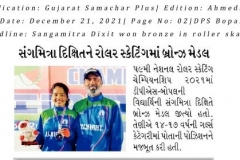 Gujarat-Samachar-Plus-21.12.21