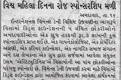 Gujarat-Today_AHm_pg09_17.03.21