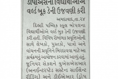 Gujarat-Today_Ahm_pg07_25.04.22