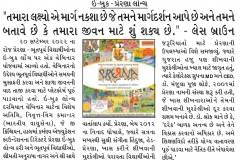 PRERNA-Divya-Gujarat-A_bad-22.09.22-Page-3